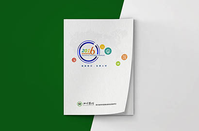 合水县画册设计：以场景为媒，打造城市体验的全新入口